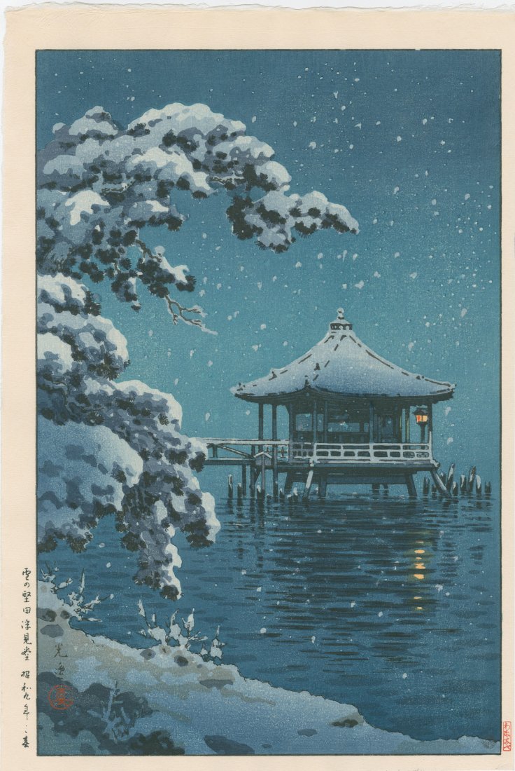 Koitsu Tsuchiya: Snow at the Ukimido, Katada: Artist: Koitsu Tsuchiya Subject: Snow at the Ukimido, Katada Medium: Japanese Woodblock Print Size: 10.5 x 15.5 inches Posthumous Showa era edition published by Watanabe Koitsu Tsuchiya (1879-1949) wa