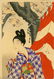Toyohara Chikanobu: Courtesan and Attendant Viewing - 4