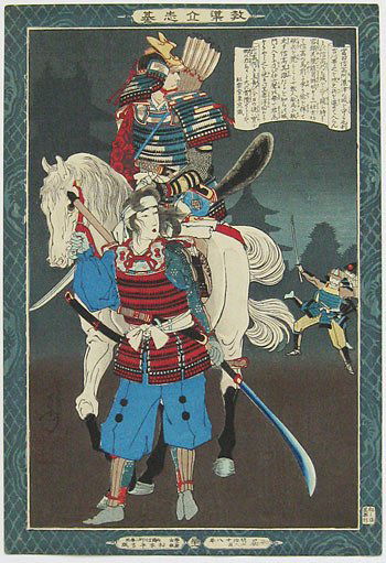 Tsukioka Yoshitoshi: A Samurai and Retainer, 1885 (1 of 1)