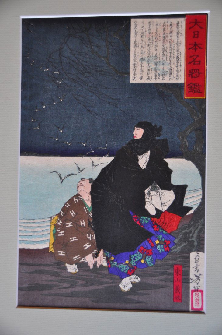 Tsukioka Yoshitoshi: Famous Japanese Generals, 1897: Artist: Tsukioka Yoshitoshi Subject: A Mirror of Famous Japanese Generals Date: Crica 1897 Medium: Japanese Woodblock Print Publisher: Chujiro Funazu Tsukioka Yoshitoshi (Taiso) (1839-1892) was a Japa