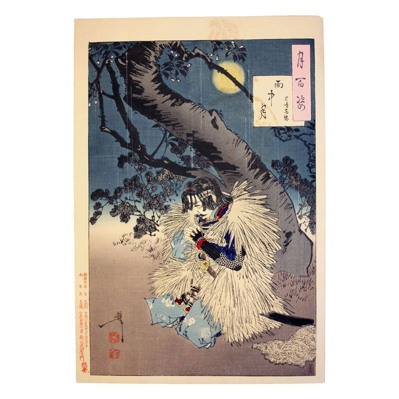 Tsukioka Yoshitoshi: Rainy Moon (1 of 2)