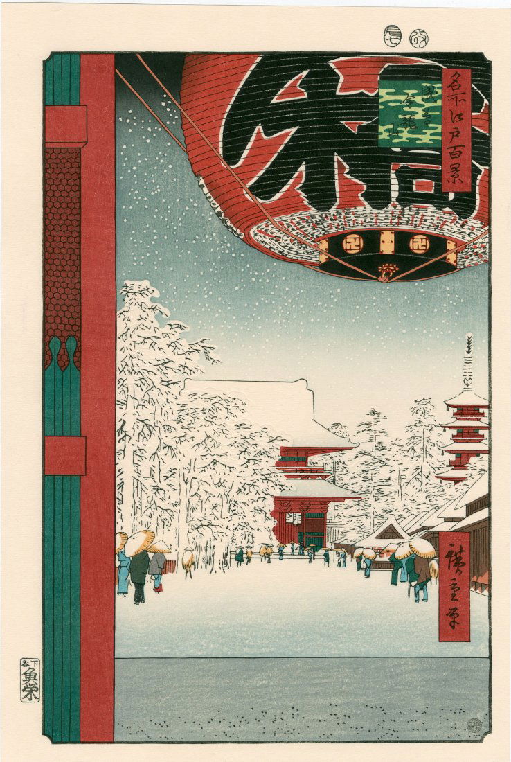Utagawa Hiroshige: Lantern at Thunder Gate (1 of 2)
