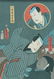 Utagawa Kunisada: Nakamura Utaemon as Puppet, 1857