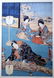 Utagawa Kunisada: Prince Genji Triptych 1852 - 5