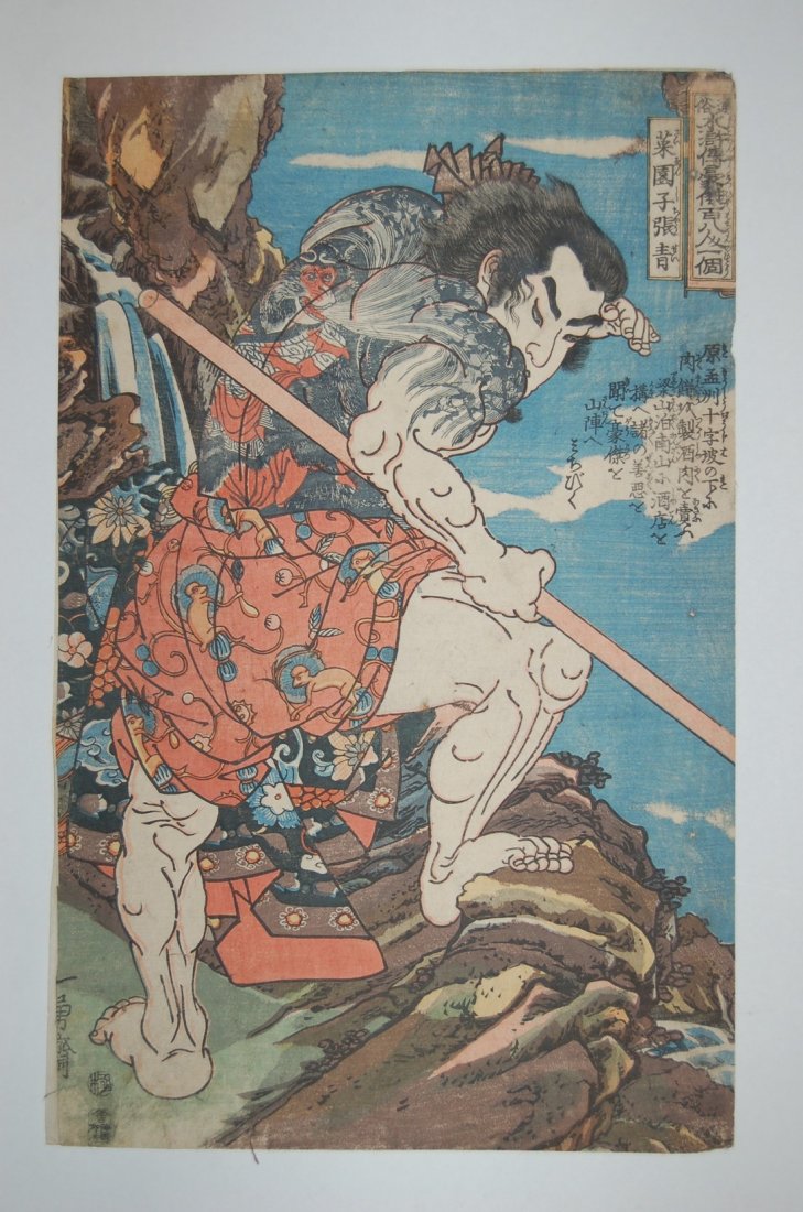 Utagawa Kuniyoshi: Heroes of Suikoden, Saienshi Chosei: Artist: Utagawa Kuniyoshi Subject: Heroes of the Suikoden, Saienshi Chosei Medium: Japanese Woodblock Print Year: 1827-1830 Size: Oban 10.2 x 14.75 inches Utagawa Kuniyoshi was a Japanese painter and 