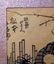 Utagawa Toyokuni 1: Matsumoto Hanegorama Shirobei, 1814 - 4
