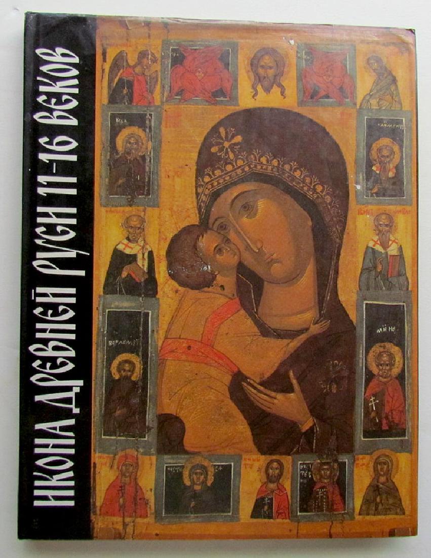 Russian Art Album Ancient Icons from 11-16th C Book (1 of 5)