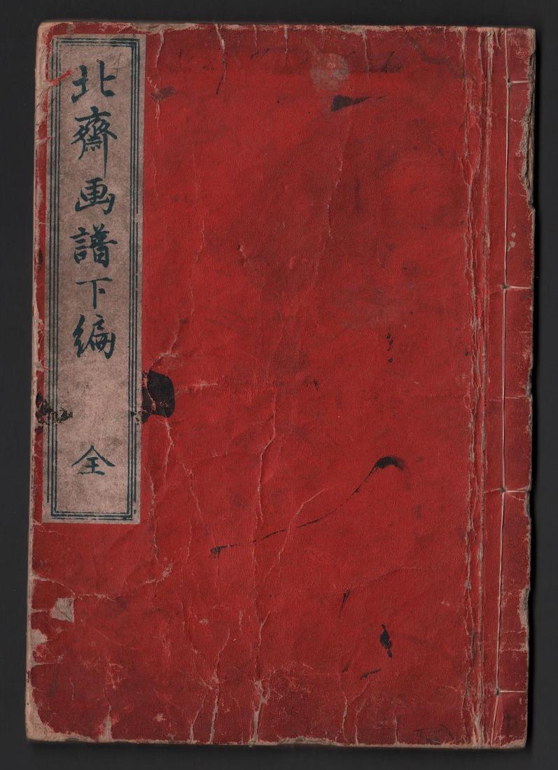 Katsushika Hokusai: Gafu Ehon (1 of 5)