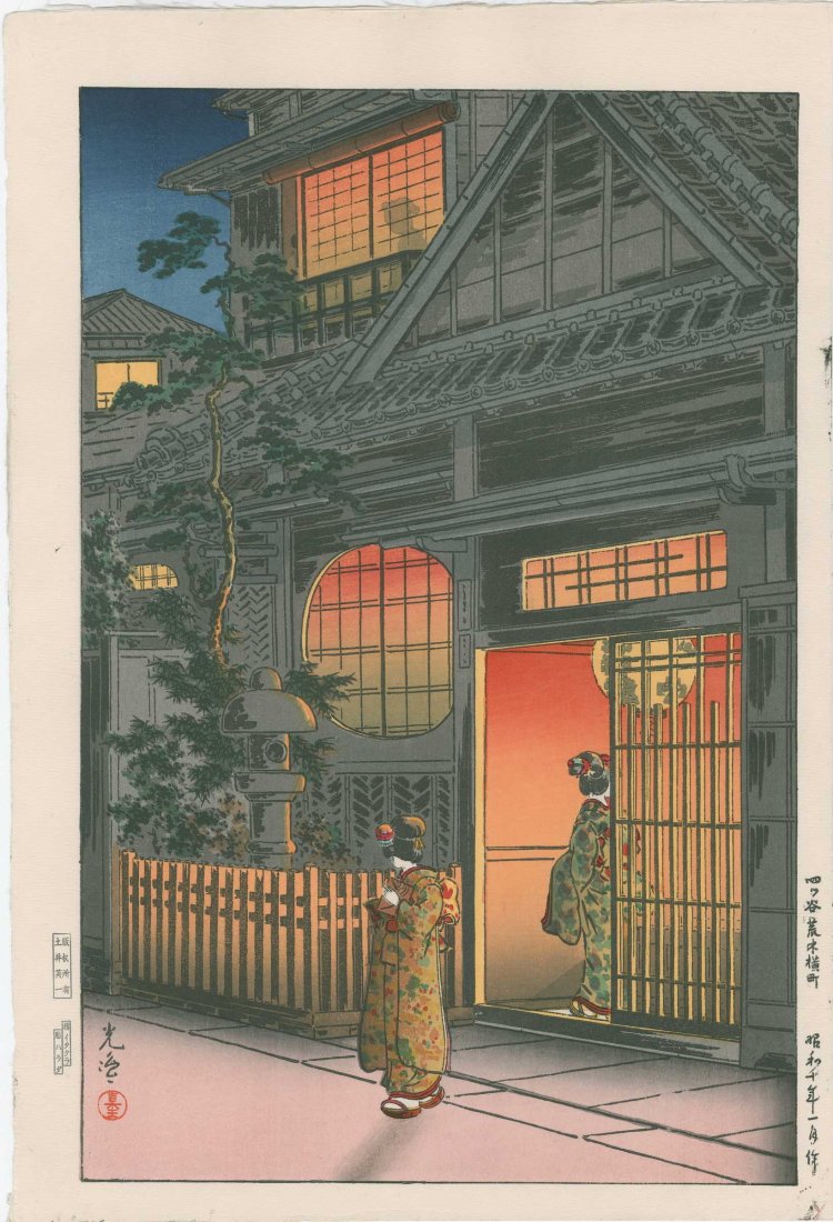 Koitsu Tsuchiya: Teahouse: Artist: Hasui Kawase Title: Teahouse Date: 1935 Medium: Japanese Woodblock Print Size: 10.75 x 15.75 inches Later edition from original blocks published by Doi Hasui Kawase (1883-1957) was a Japanese 
