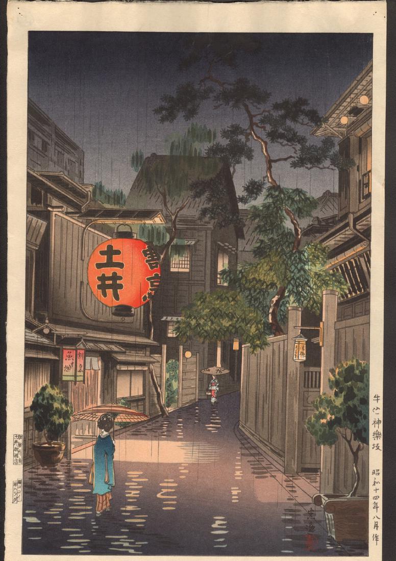 Tsuchi Koitsu: Teajpise in Yotsuya: Artist: Koitsu Tsuchiya Title: Teajpise in Yotsuya Date: 1936 Medium: Japanese Woodblock Print Published: Doi Doi watermark in upper left corner Size: Oban Koitsu Tsuchiya (1879-1949) was a Japanese a