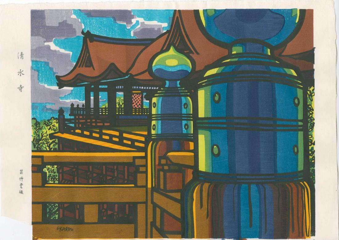Clifton Karhu: Kiyomizu-dera Temple Kyoto: Artist: Clifton Karhu Title: Kiyomizu-dera Temple Kyoto Medium: Japanese Woodblock Print Size: 16 x 12 inches Published by Unsodo Clifton Karhu (1927-2007) was one of the most successful contemporary