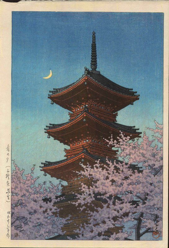 Hasui Kawase: Spring Evening, First Edition (1 of 4)