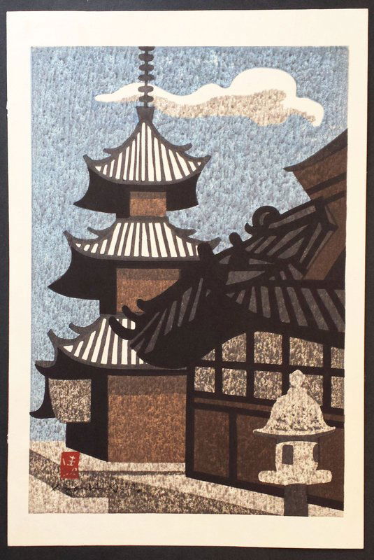 Kiyoshi Saito: Pagoda and Lantern (1 of 4)