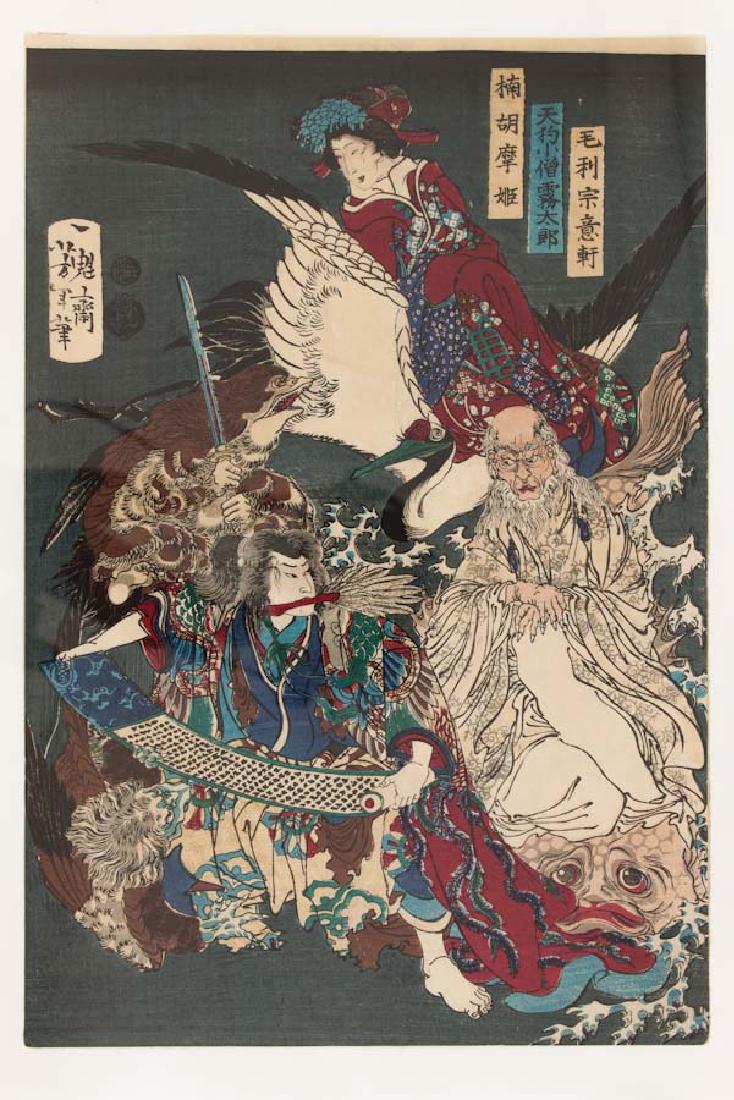 Tsukioka Yoshitoshi (Taiso): Demons: Artist: Tsukioka Yoshitoshi (Taiso) Signed: Ikkaisai Yoshitoshi Title: Demons Medium: Japanese Woodblock Print Tsukioka Yoshitoshi (Taiso) (1839-1892) was a Japanese artist often considered as the las