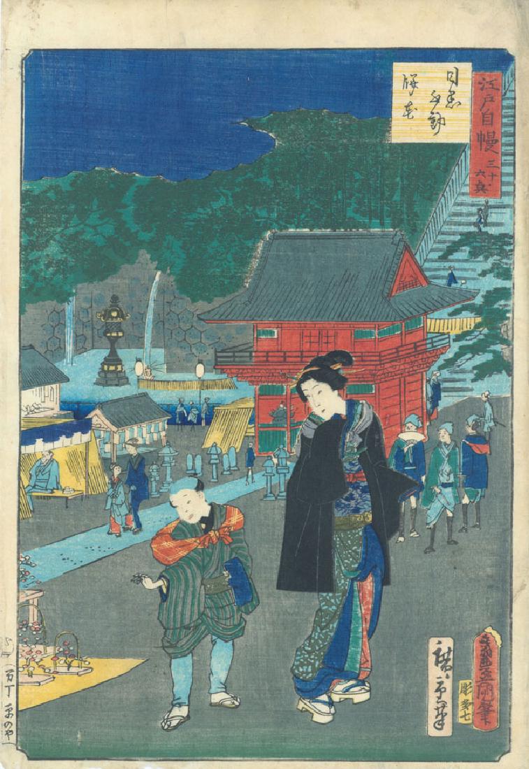 Utagawa Hiroshige II & Utagawa Kunisada: Print (1 of 1)