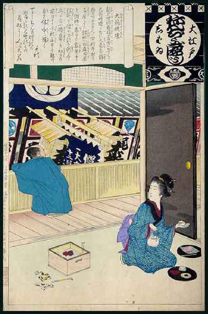 Adachi Ginko: Obako Chochin (1 of 4)