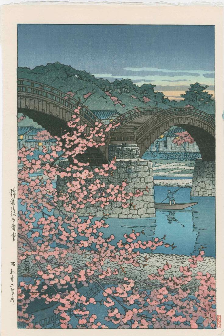 Hasui Kawase: Spring Evening at Kintai Bridge (1 of 2)