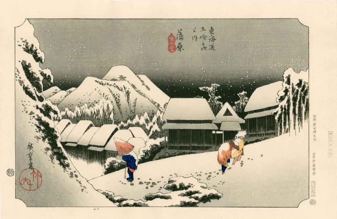 Utagawa Hiroshige: Snow at Kambara on the Tokaido Road: Artist: Utagawa Hiroshige Title: Snow at Kambara on the Tokaido Road Medium: Japanese Woodblock Print Size: 16 x 10.5 inches Showa era edition from recarved blocks Utagawa Hiroshige or Ando Hiroshige 