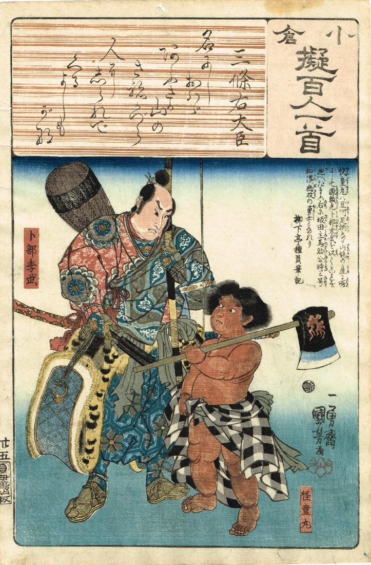 Utagawa Kuniyoshi: Poem 25: Artist: Utagawa Kuniyoshi Title: Ogura nazora-e hyaku-nin isshu, Poem: 25 Date: 1845 Medium: Japanese Woodblock Print Size: Tate-oban 36.2 x 23.9 centimeters Publisher: Dansendo Censorship: Kinugasa S