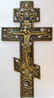 Russian Bronze Enamel Old Believers Icon Cross, 1800s