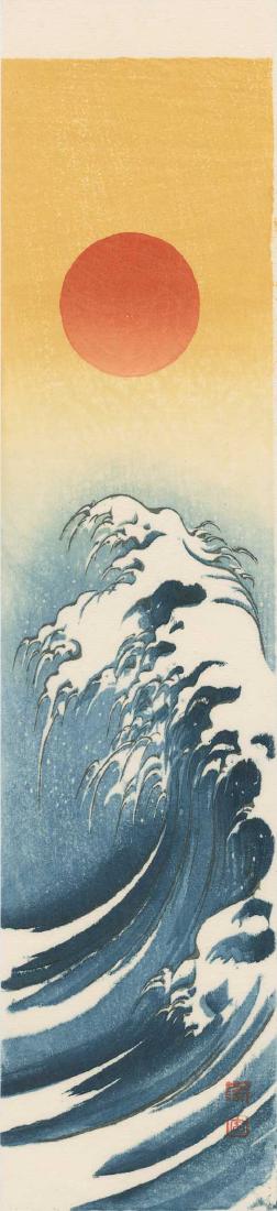 Koho Shoda: Rising Sun and Great Wave: Artist: Koho Shoda Title: Rising Sun and Great Wave Date: 1920's Medium: Japanese Woodblock Print Size: 3.2 x 14 inches Publisher: Nishinomiya from a series of tanzaku prints Koho Shoda (ca. 1871-1946