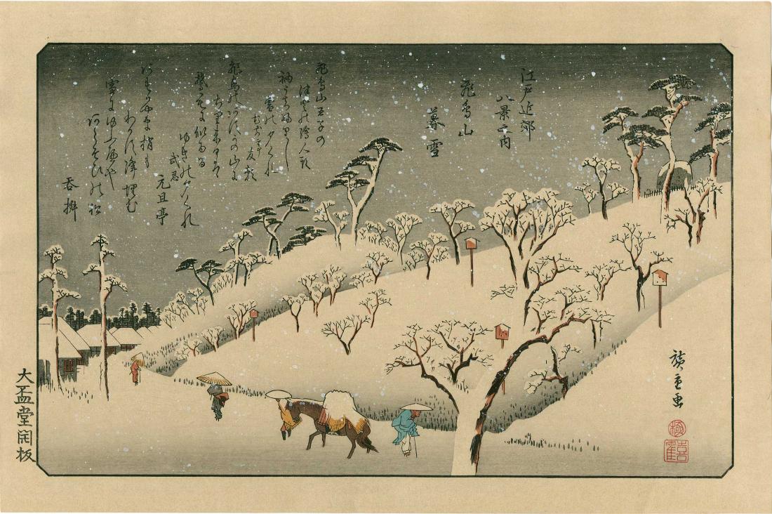 Utagawa Hiroshige: Lingering Snow at Asukayama: Artist: Utagawa Hiroshige Title: Lingering Snow at Asukayama Medium: Japanese Woodblock Print Size: 14.75 x 10 inches Showa era edition from re-carved blocks Utagawa Hiroshige or Ando Hiroshige (1797-