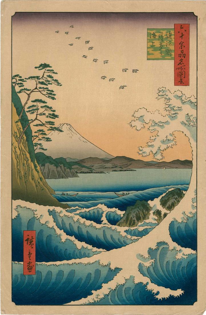 Utagawa Hiroshige: Sea Off Satta Coast Suruga Province: Artist: Utagawa Hiroshige Title: The Sea Off the Satta Coast in Suruga Province Medium: Japanese Woodblock Print Size: 10.5 x 15.5 inches Publisher: Nishinomiya, Early Showa edition from re-carved blo