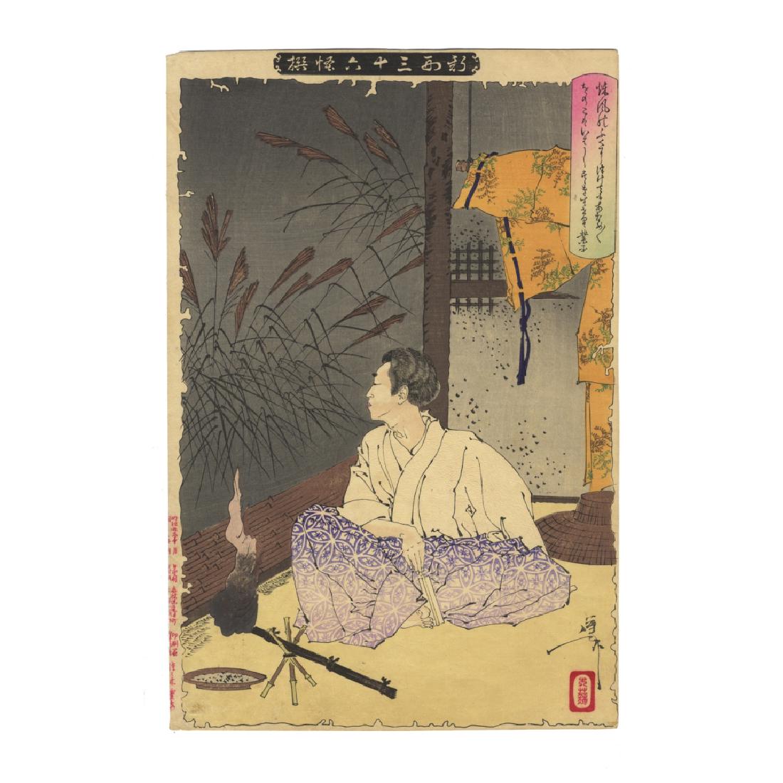 Tsukioka Yoshitoshi: Ariwara Narihira Taking Shelter: Artist: Tsukioka Yoshitoshi (Taiso) Title: Ariwara Narihira Taking Shelter in an Abandoned House Date: Late 19th century Medium: Japanese Woodblock Print Size: 23.4 x 35.3 centimeters Series: Selected