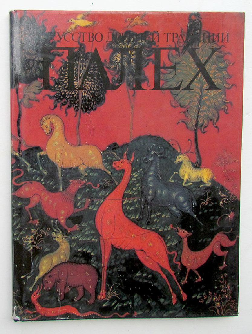Russian Painting School Palekh Illustrated Art Album (1 of 4)