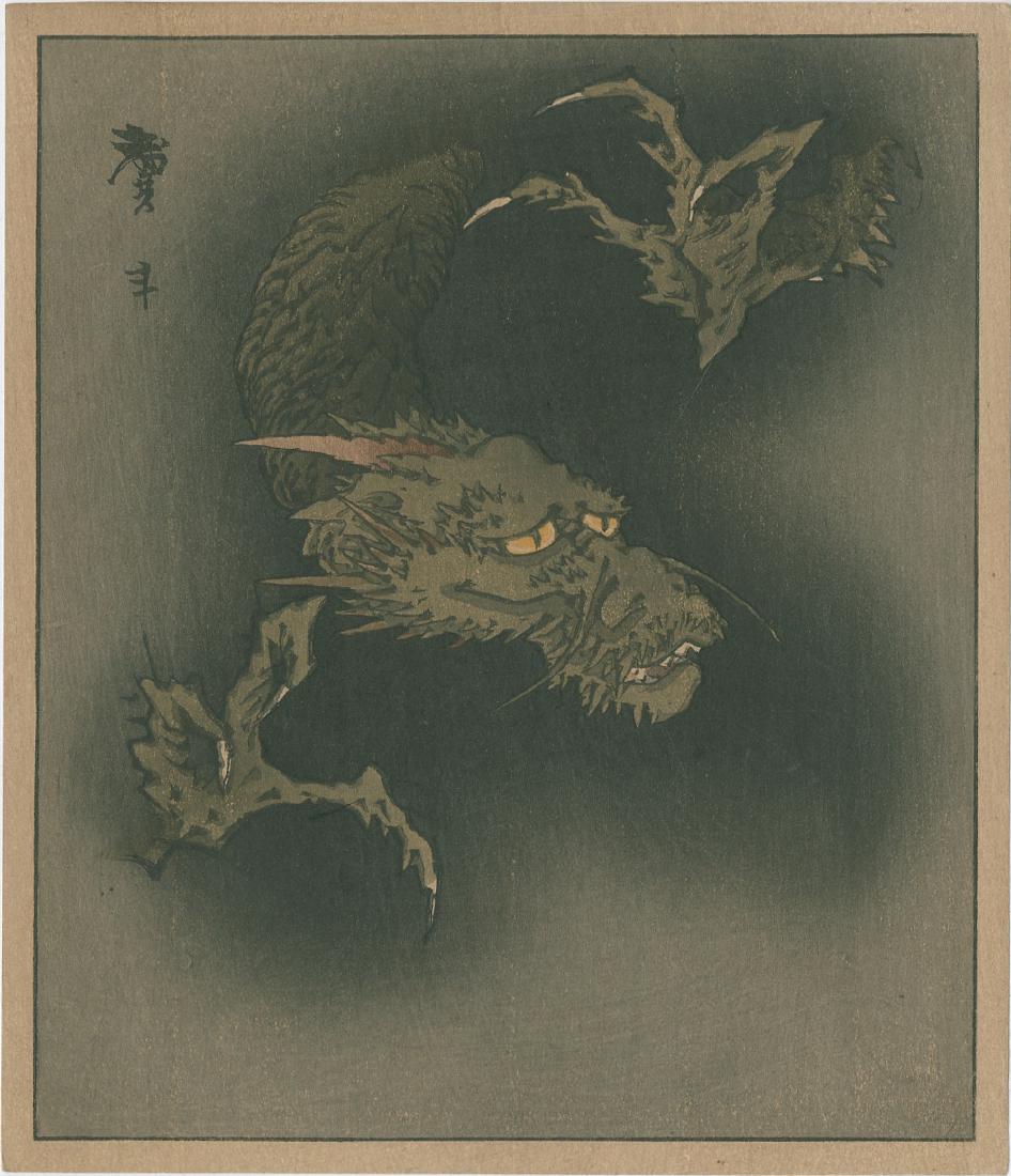 Kasushika Hokusai: Green Dragon Emerging from Darkness: Artist: Kasushika Hokusai Title: Green Dragon Emerging from Darkness Publisher: Nishinomiya, Taisho era edition Medium: Japanese Woodblock Print Size: 7 x 8.25 inches Please note that this lot has a r