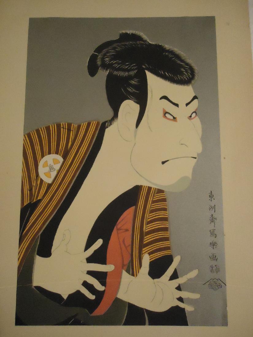 Sharaku: Kabuki Actor Otani Oniji (1 of 2)