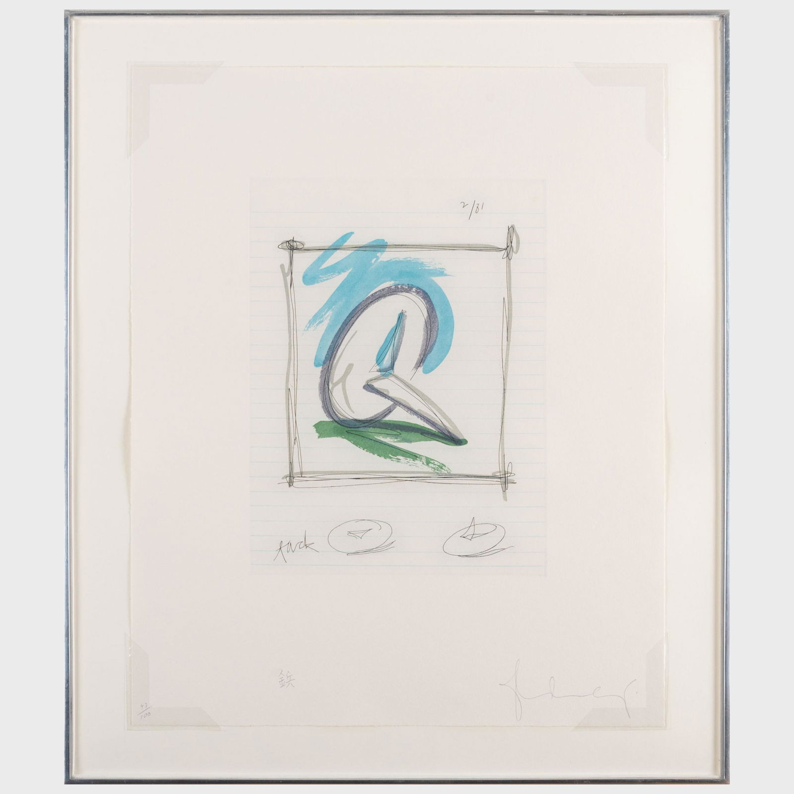 Claes Oldenberg (1929-2022): Sketch for a Sculpture in the Form of a Steel Tack (1 of 6)