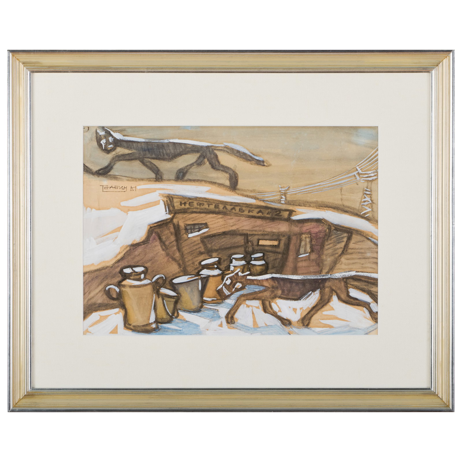 Oskar Rabin (1928-2018): Oil Shop #2: Oskar Rabin (1928-2018): Oil Shop #2 Gouache and watercolor on paper, 1961, signed upper left. 11 x 15 3/4 in. (sight), 19 1/2 x 24 in. (frame). Sold Shapiro, June 15, 2023, Lot 42.