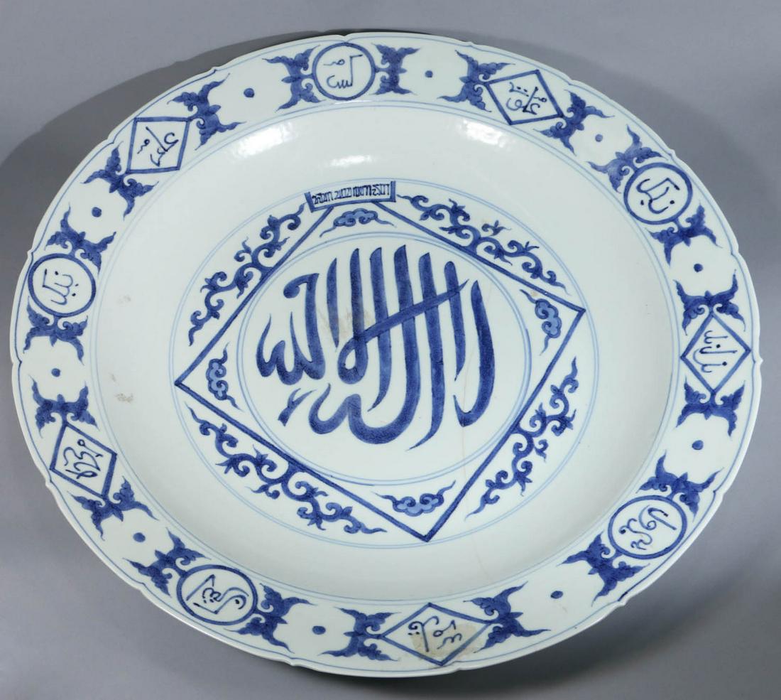 Large Chinese Export Plate (1 of 8)