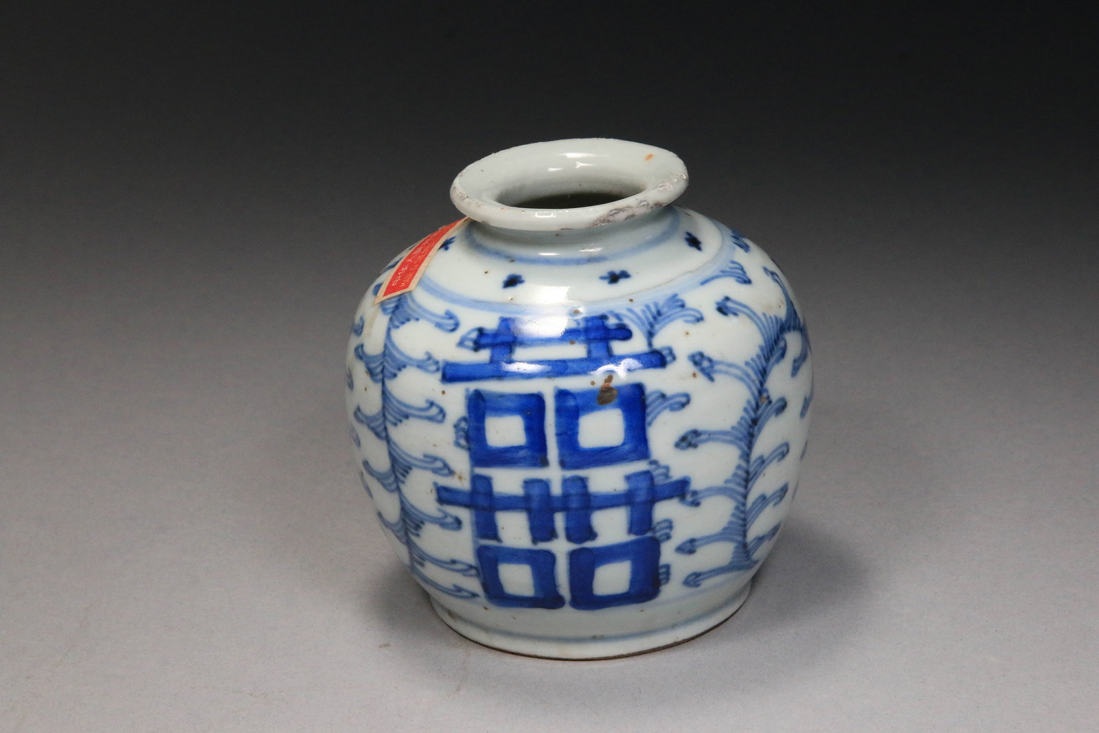 Chinese Blue and White Porcelain Jar: A blue and white porcelain brush washer (or small ginger jar) decorated with the traditional Double Happiness (??, shuangxi) motif. 3-1/2" H. Hand-painted underglaze cobalt blue floral vines surroundi