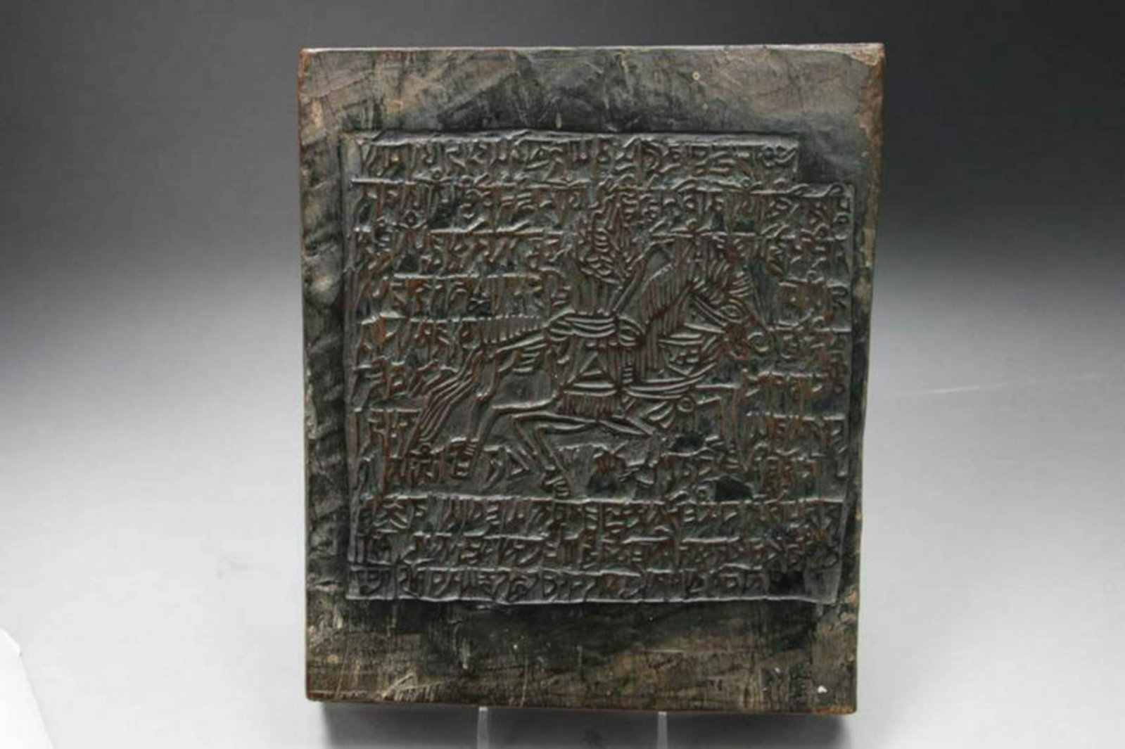 Tibetan Carved Wood Printing Block: antique Tibetan hand-carved wooden printing block (traditionally called a parshing), used primarily for imprinting sacred Lungta (Wind Horse) prayer flags onto plain fabric or paper. 8" x 7-1/2" Carve