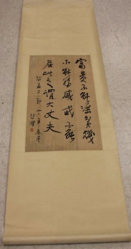 Chinese Scroll Calligraphy (1 of 3)