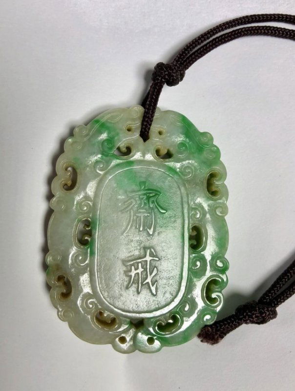 Jadeite Pendant (1 of 5)