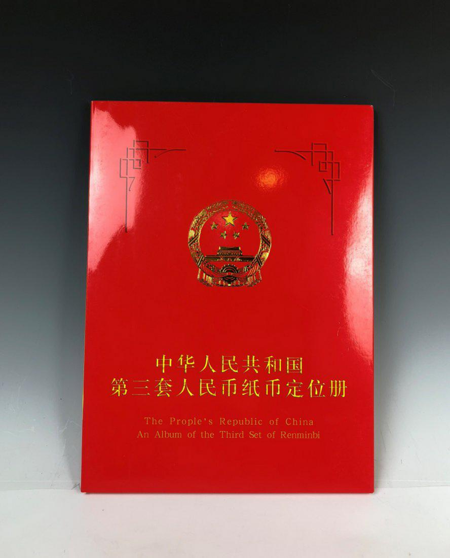 Chinese Paper Currency (1 of 10)