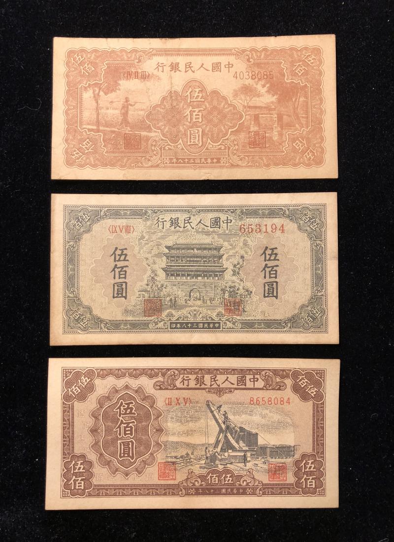 CHINESE PAPER CURRENCY (1 of 6)