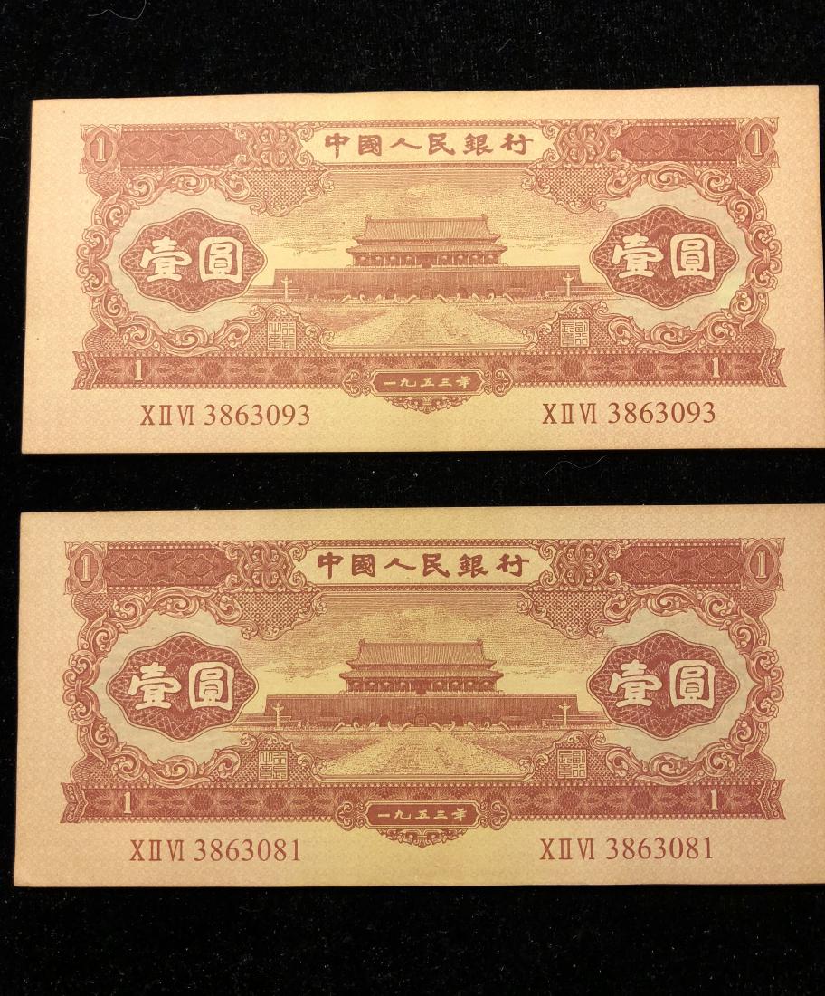 CHINESE PAPER CURRENCY (1 of 2)