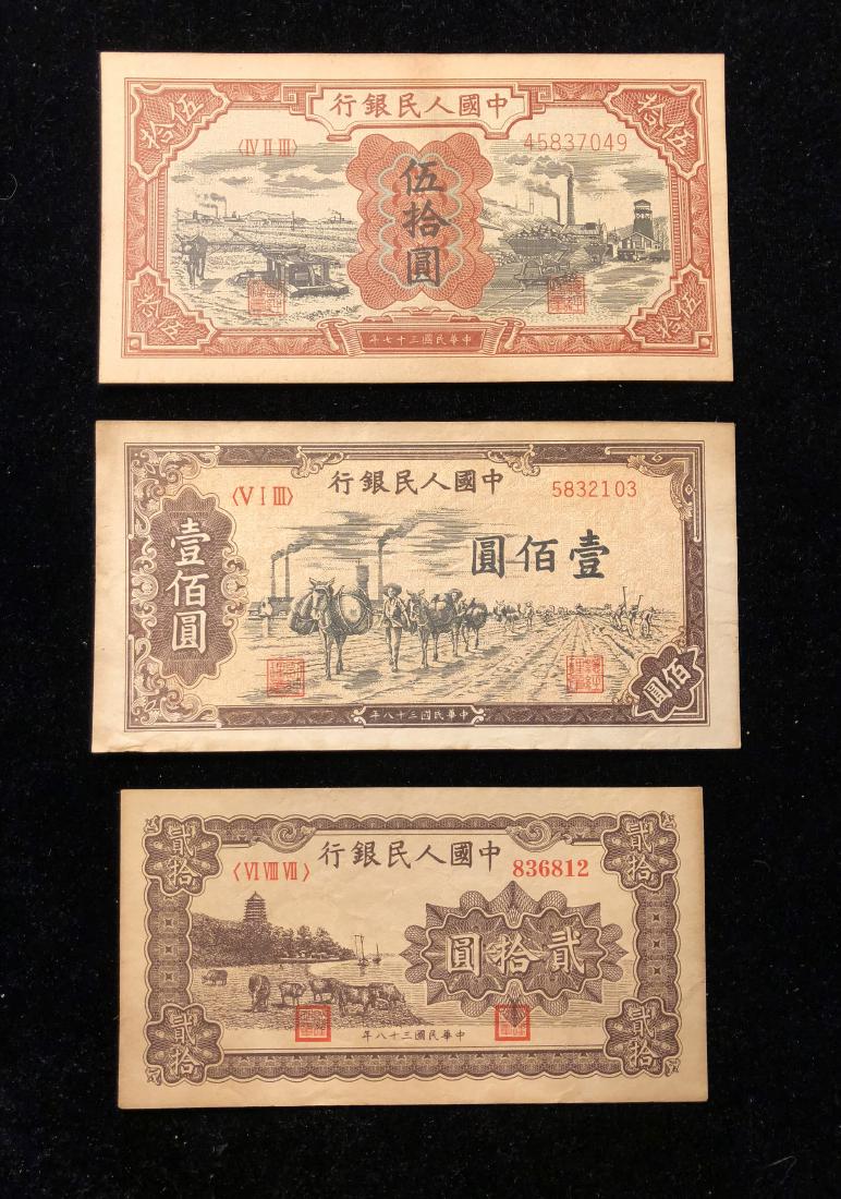 CHINESE PAPER CURRENCY (1 of 2)
