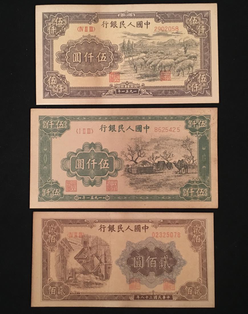 CHINESE PAPER CURRENCY (1 of 4)