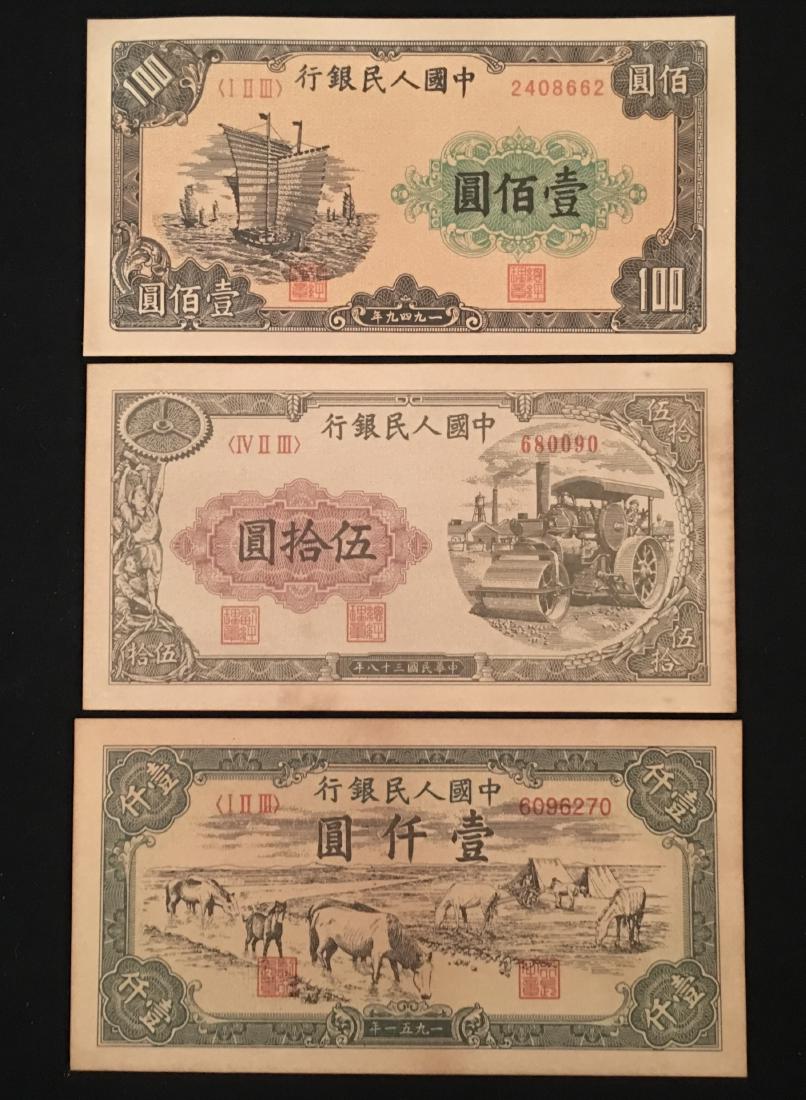 CHINESE PAPER CURRENCY (1 of 4)