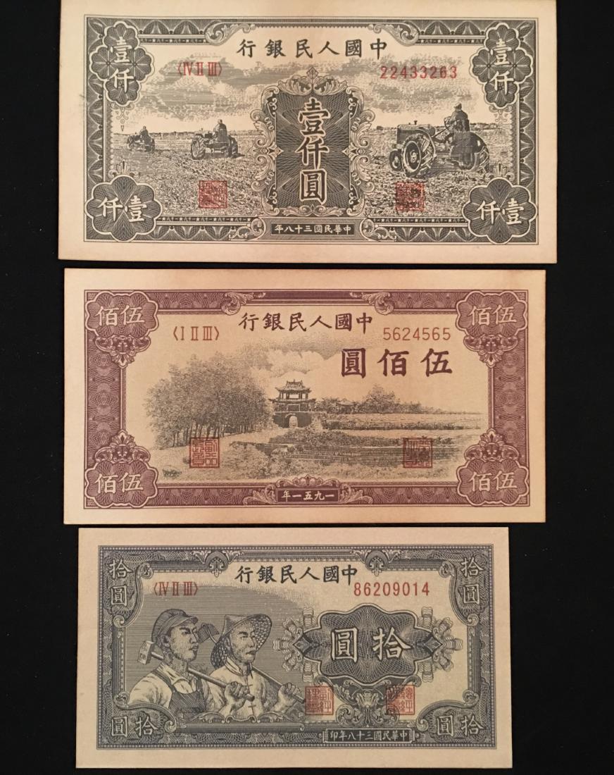 CHINESE PAPER CURRENCY (1 of 4)