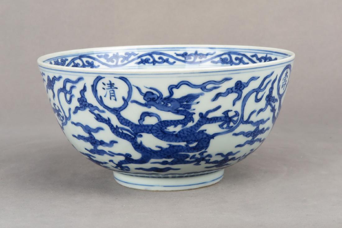 Blue and White Porcelain Dragon Bowl With Mark (1 of 16)