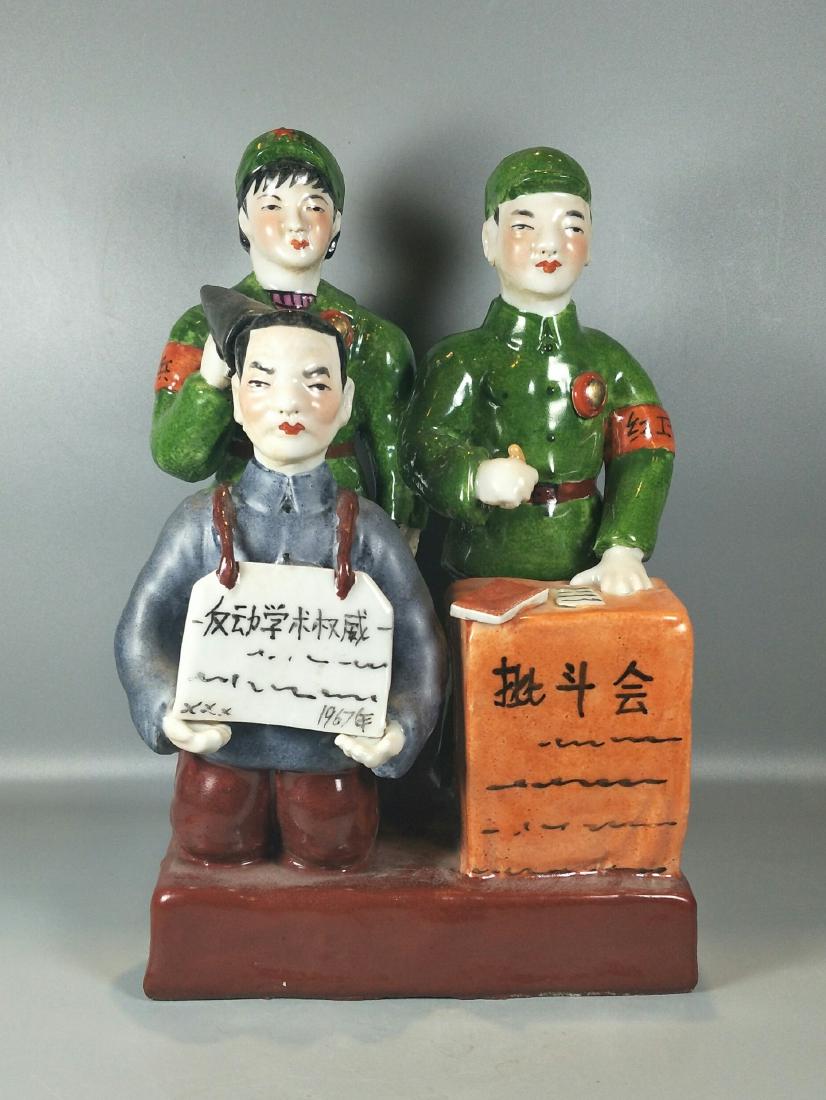 CHINESE PORCELAIN FIGURINE (1 of 9)