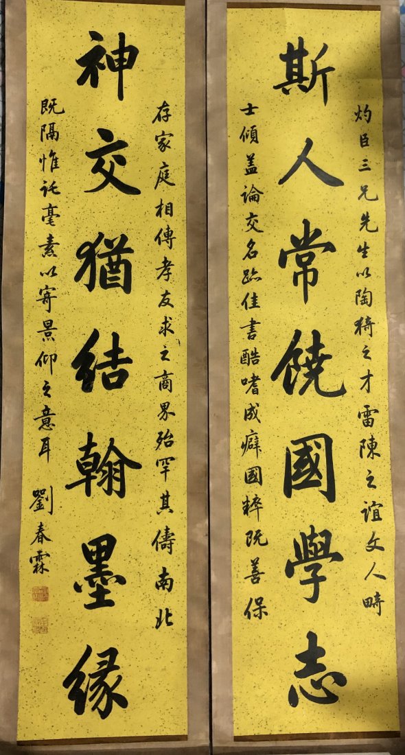 A Pair Of Calligraphy Scroll With Artist's Mark (1 of 9)