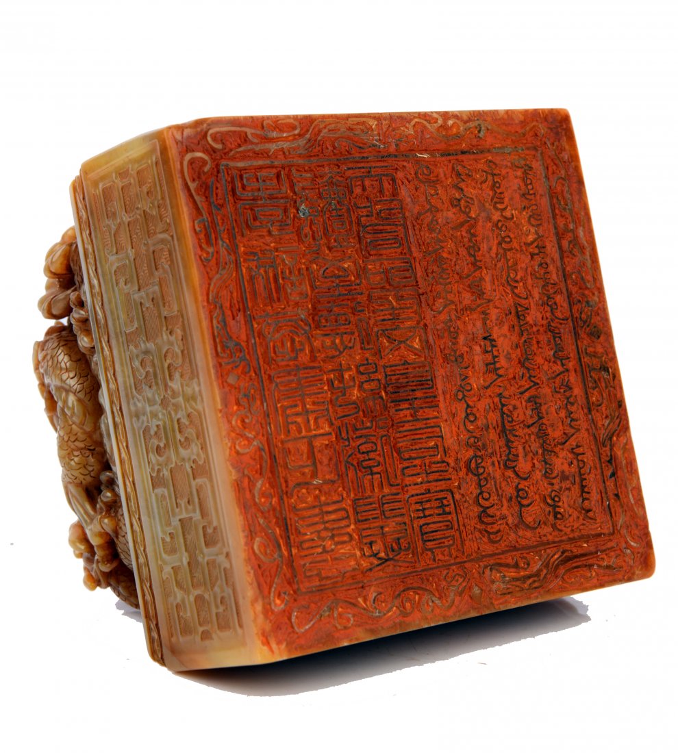 Carved Tianhuang Soapstone Dragon Seal (1 of 8)