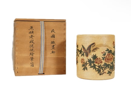 A YIXING GLAZE ZISHA BRUSHPOT